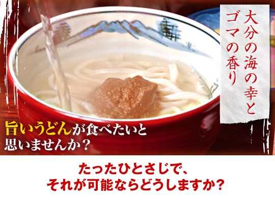 旨いうどんが食べたいと思いませんか?